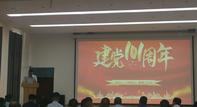 安鶴項目舉行建黨101周年慶祝活動